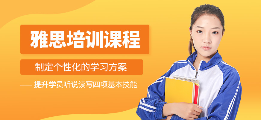 西安獵戶座雅思培訓機構