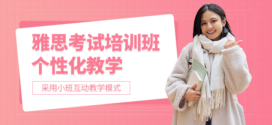 哈爾濱維噠斯雅思培訓