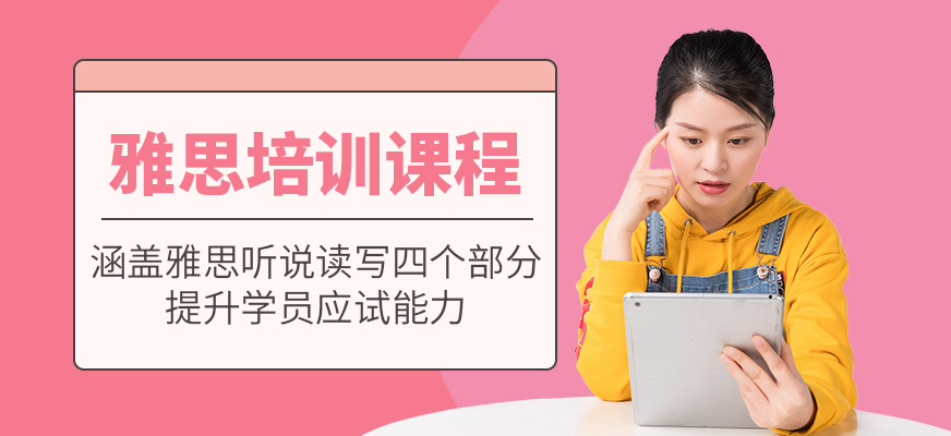 哈爾濱維噠斯雅思培訓(xùn)機(jī)構(gòu)