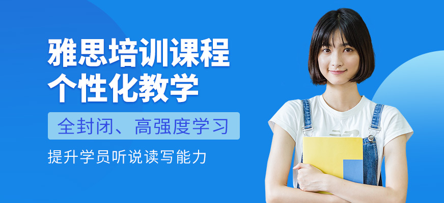 石家莊立思辰留學雅思培訓機構
