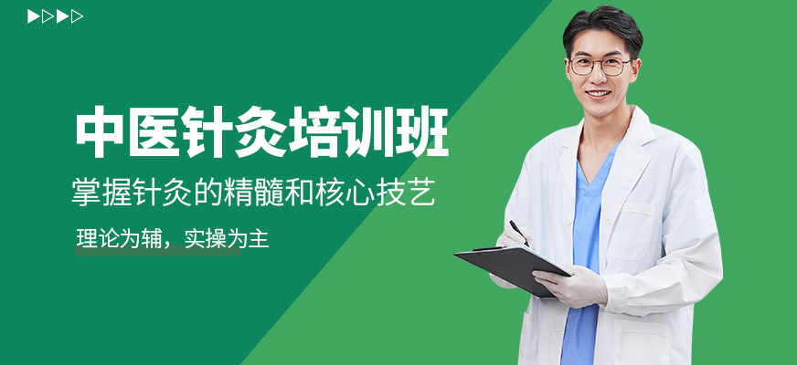 騰盛圓教育針灸培訓