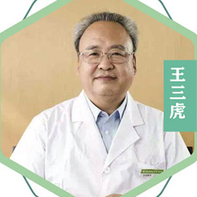 中醫(yī)主講老師
