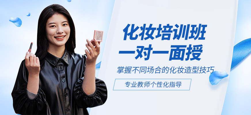 上海涵瑄化妝課程
