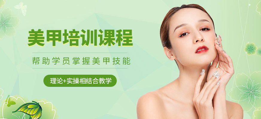 上海涵瑄美甲培訓(xùn)機構(gòu)