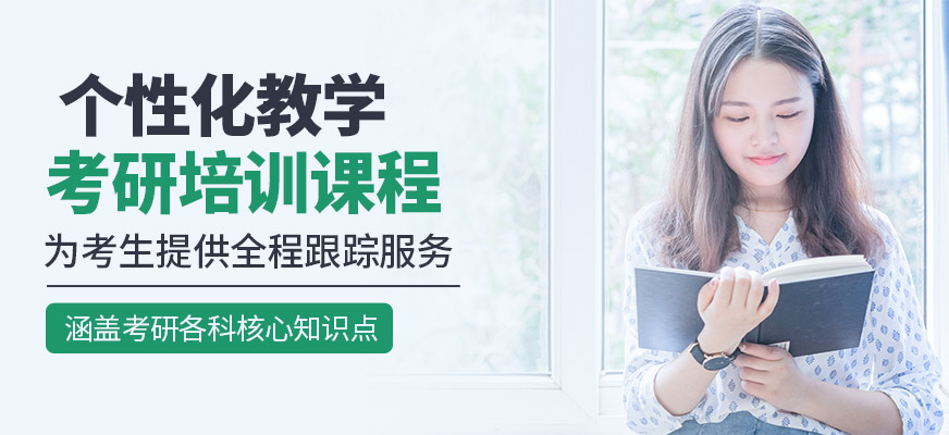 長(zhǎng)沙楚才盛考研培訓(xùn)機(jī)構(gòu)