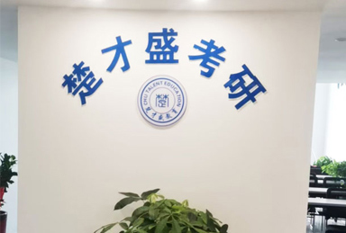 機構簡介