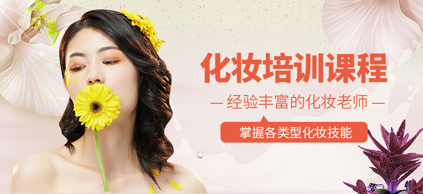 重慶玲麗美學(xué)化妝學(xué)習(xí)