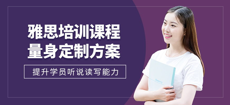 武漢大智外語雅思學習