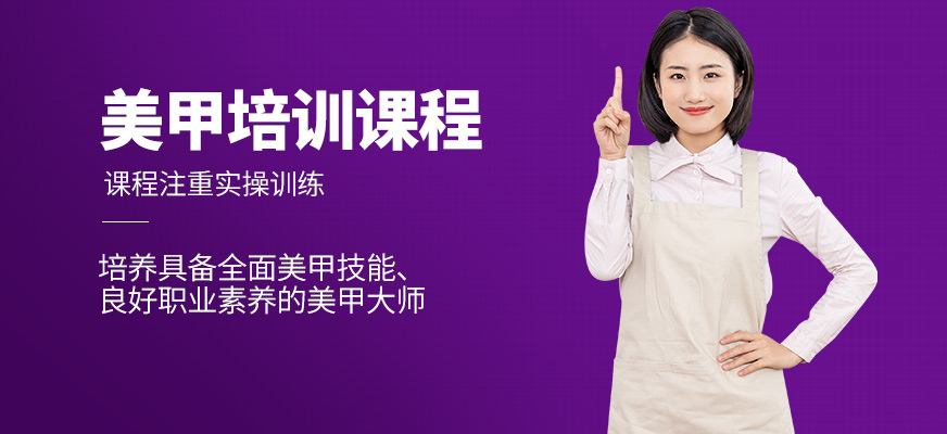 重慶玲麗美學(xué)美甲學(xué)習(xí)