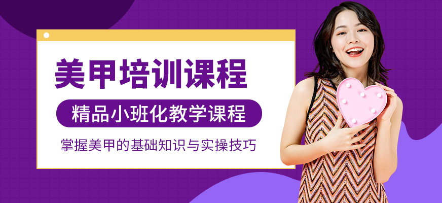 重慶玲麗美學美甲課程