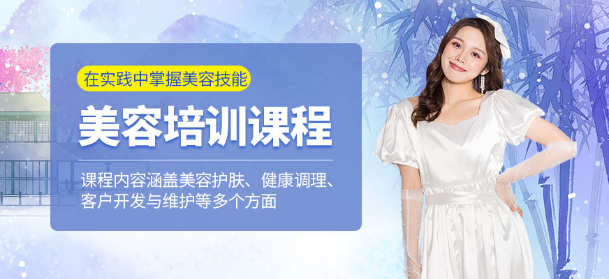 重慶玲麗美學美容培訓課程