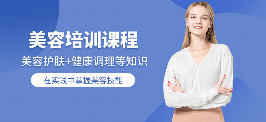重慶玲麗美學(xué)美容課程