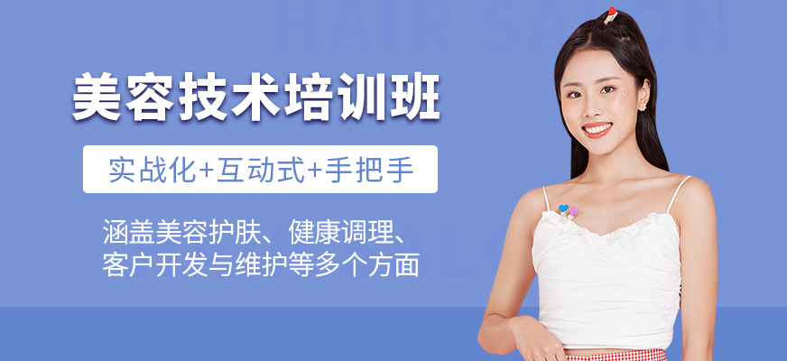 重慶玲麗美學(xué)美容培訓(xùn)機構(gòu)