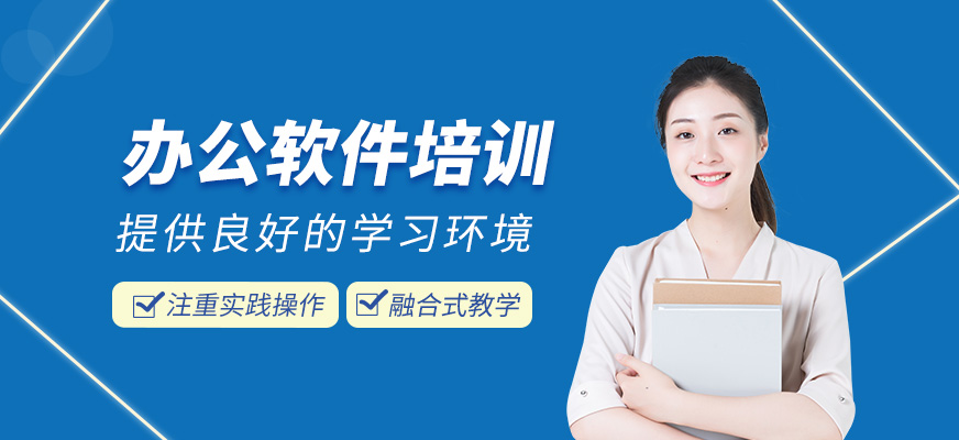 辦公軟件班