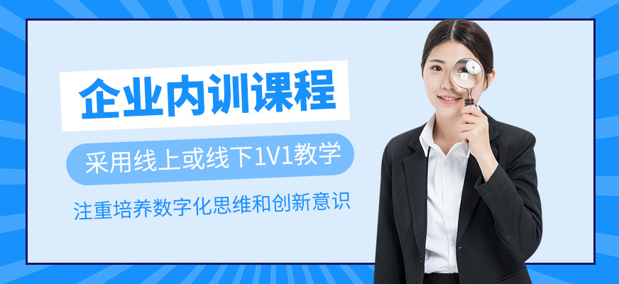 企業(yè)內(nèi)訓(xùn)輔班