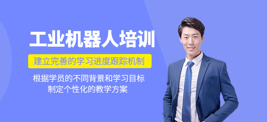 工業機器人學習