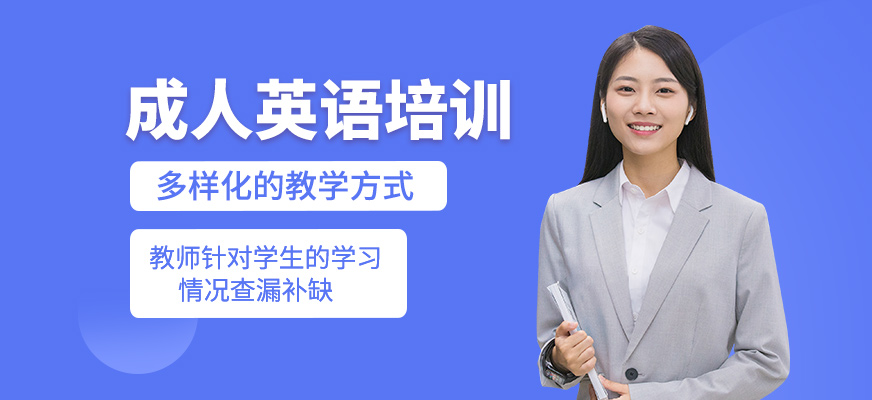 成人英語輔導