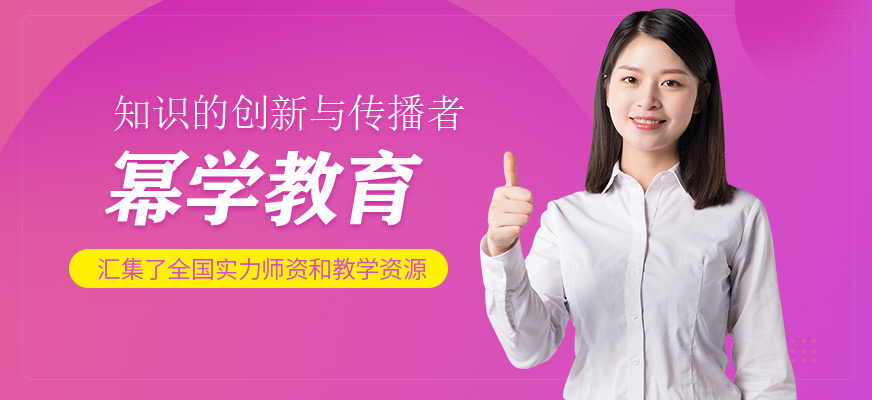 冪學(xué)教育