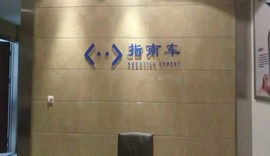 校區(qū)門面