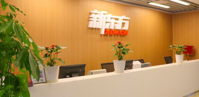 公司前臺