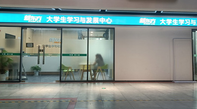 校區(qū)門面