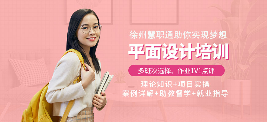 平面設計學習班