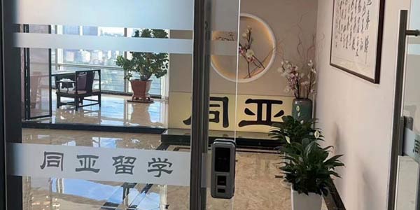 機(jī)構(gòu)門口