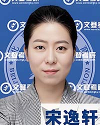 宋逸軒