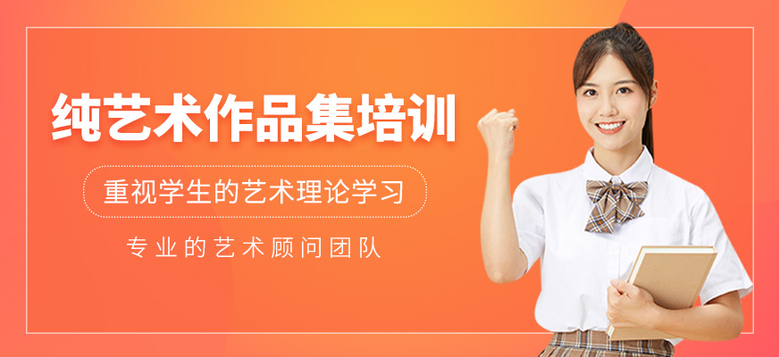 英國(guó)藝術(shù)留學(xué)服務(wù)