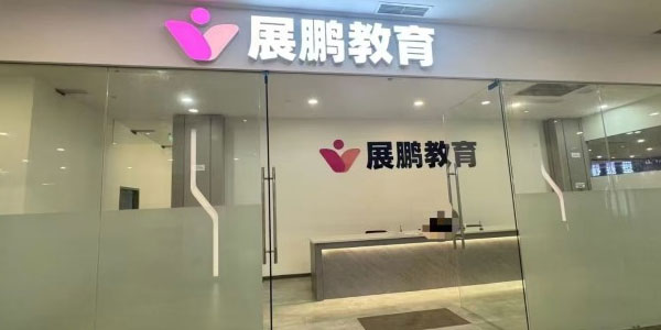 前臺(tái)
