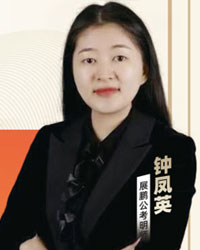 鐘鳳英