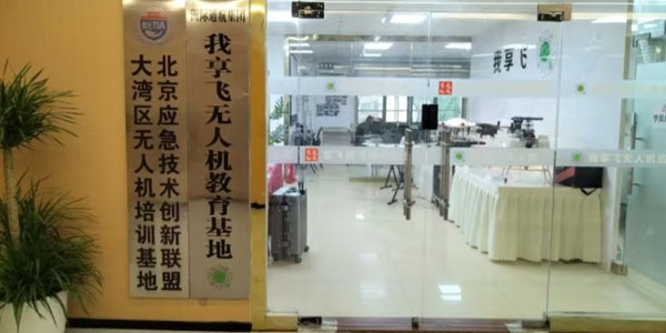 門面