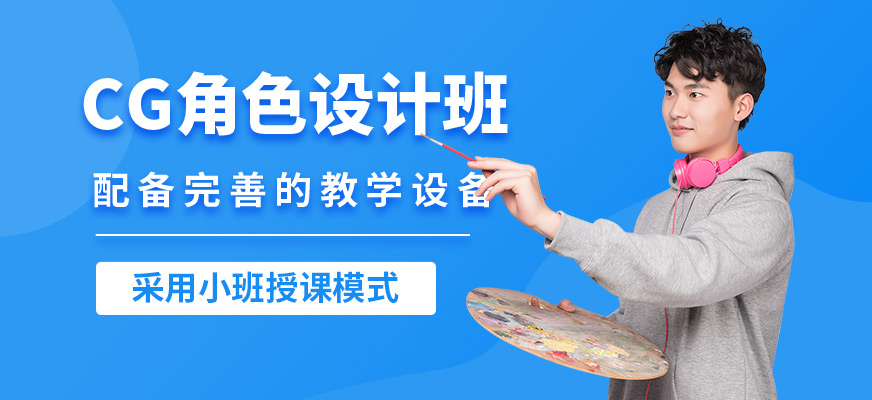大連塞博坦CG角色設計班