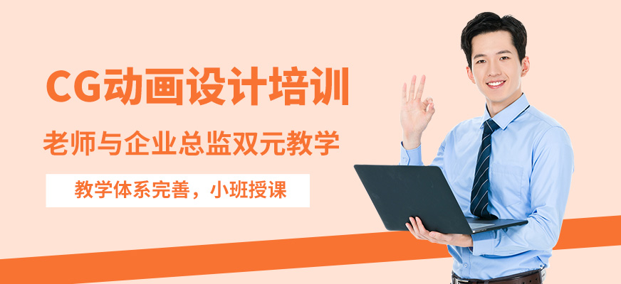 大連塞博坦CG動畫設計培訓