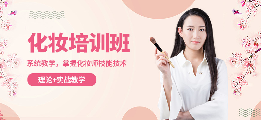 小樂化妝培訓班