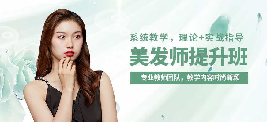 小樂美發(fā)師提升班