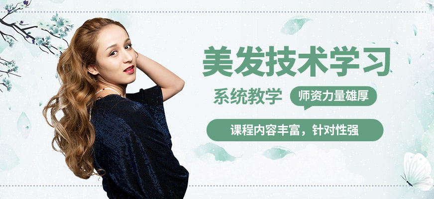 小樂美發(fā)技術學習
