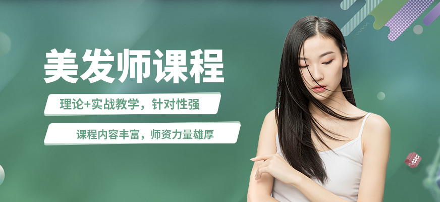 小樂(lè)美發(fā)師課程