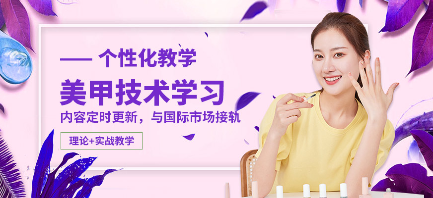 小樂美甲技術(shù)學(xué)習(xí)