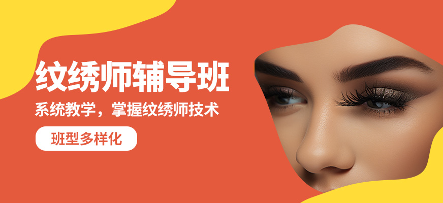 小樂紋繡師輔導班