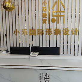 機(jī)構(gòu)前臺(tái)