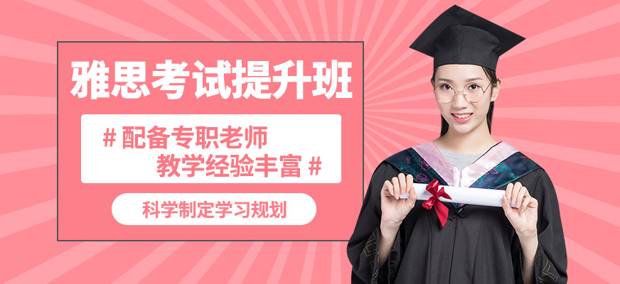 南京新東方雅思考試提升班