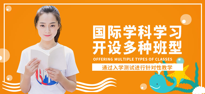 武漢唯由國際學科學習