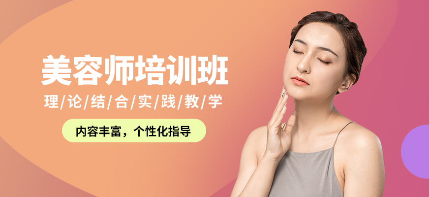 鑫尚美容師培訓班