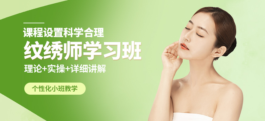 鑫尚紋繡師學習班