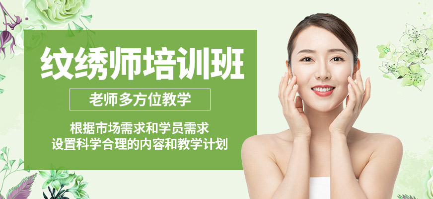 鑫尚紋繡師培訓班