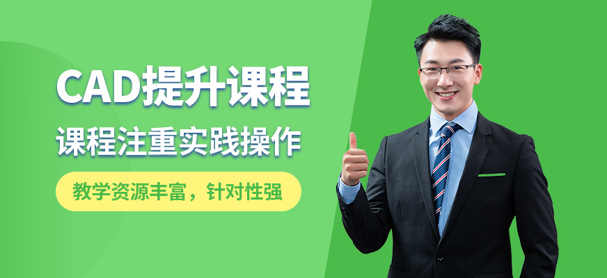 上海銘傳CAD提升課程