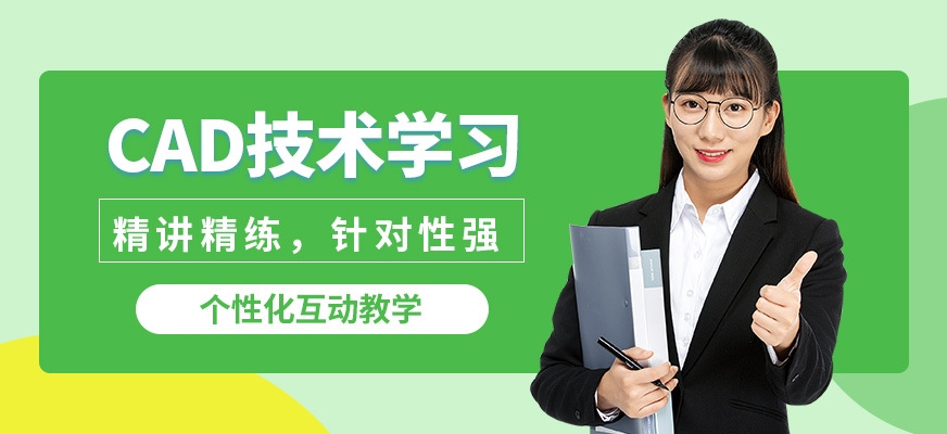 上海銘傳CAD技術學習