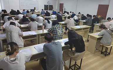 考試