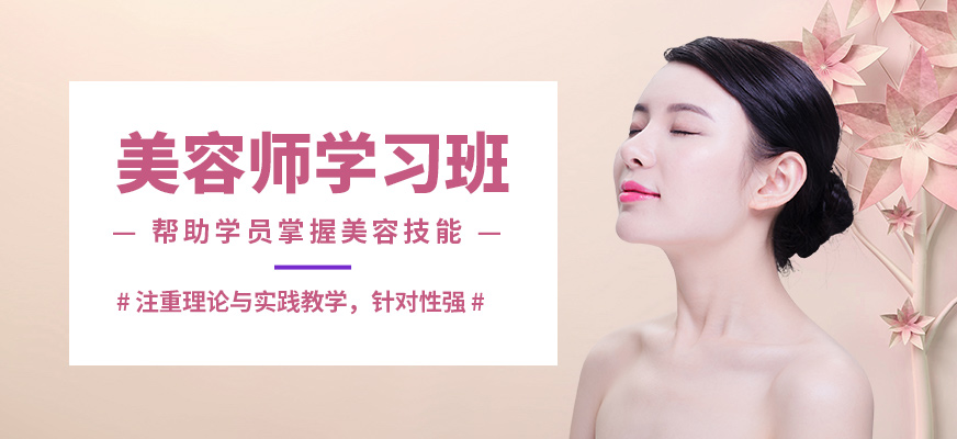 艾妃美容師學習班